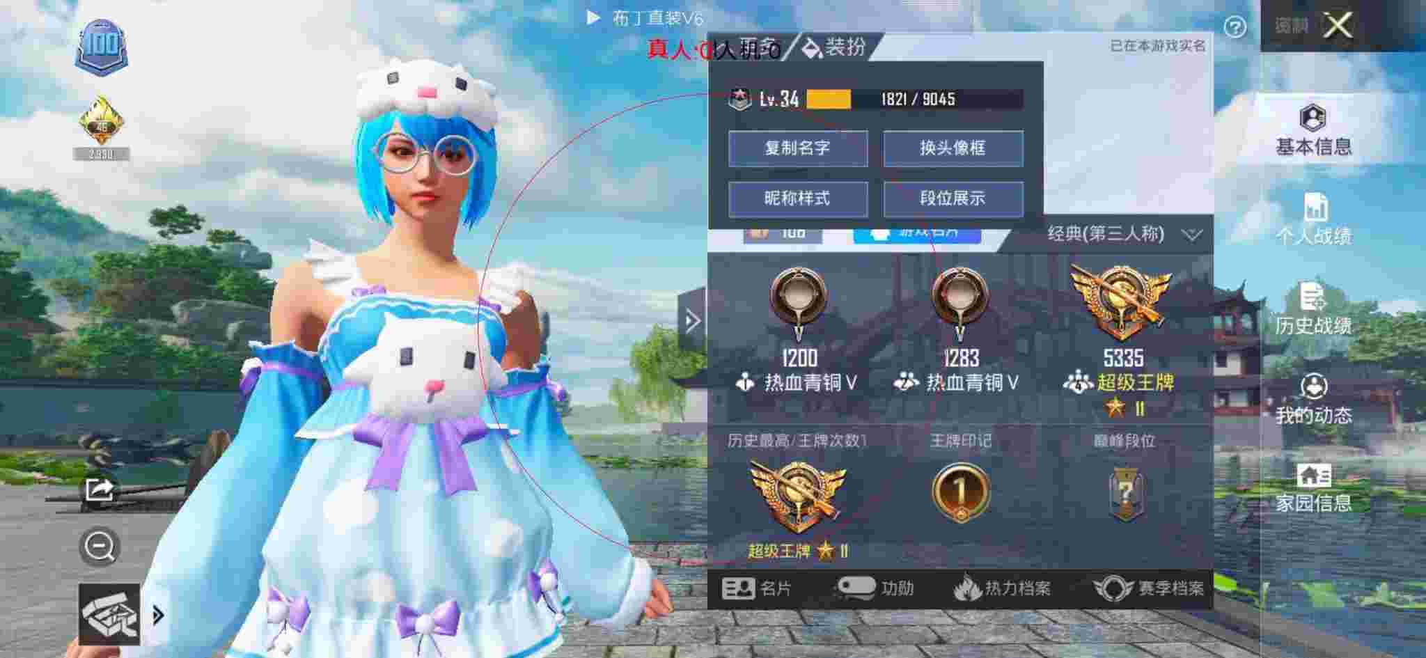 和平精英透视自瞄 - 和平精英科技刃破解版辅助预览图